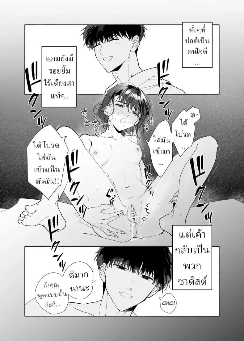 โดจิน หลงรักรุ่นน้องแสนน่ารักเข้าให้ซะแล้ว